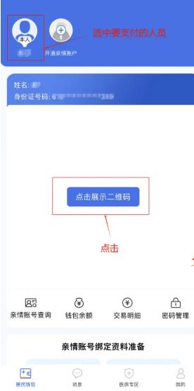 神木医保app最新版