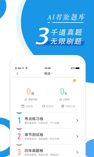 עʦѧƶ˰v3.3.9