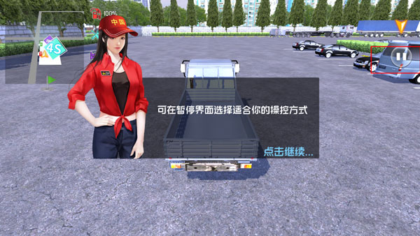 中卡之星遨游模拟器手游