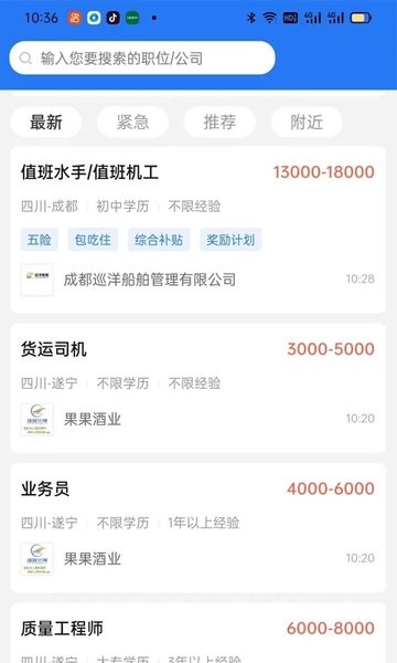 捷程优聘app v1.1.7