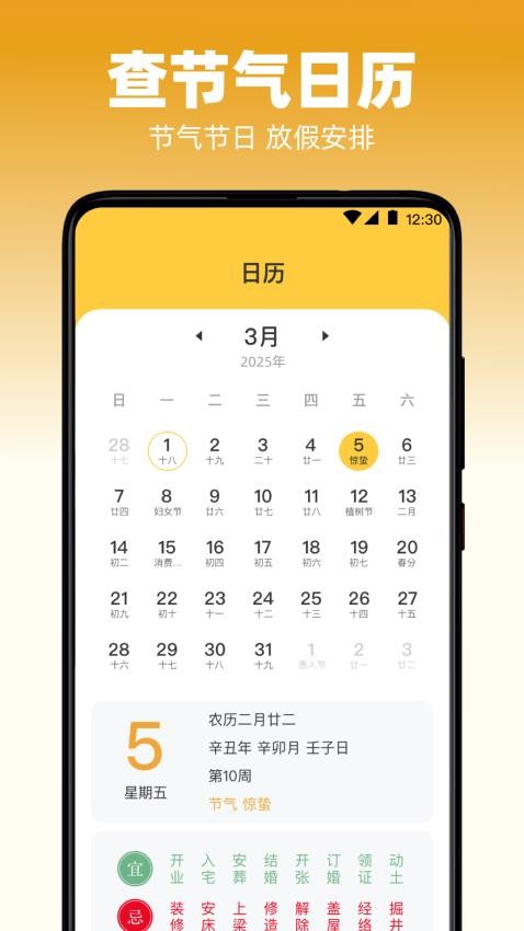 天气iReporter v3.3.140安卓版下载