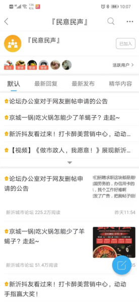 新沂城市论坛1