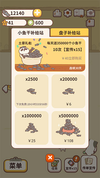 动物餐厅图片7