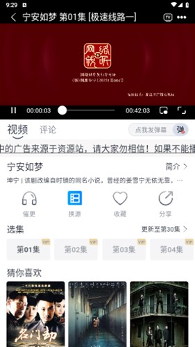 米花影视下载2024截图