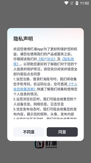 盯潮app使用方法1