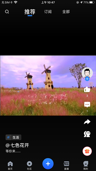 全景遂宁APP图片2