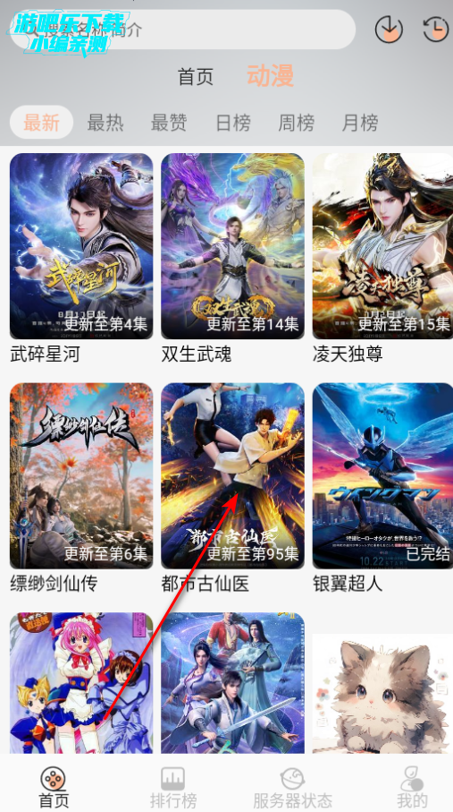 喵喵动漫安卓版