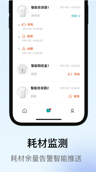 瑞沃智能