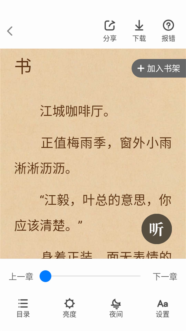 使用教程截图3