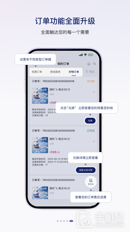 中国联合航空 v10.9.88