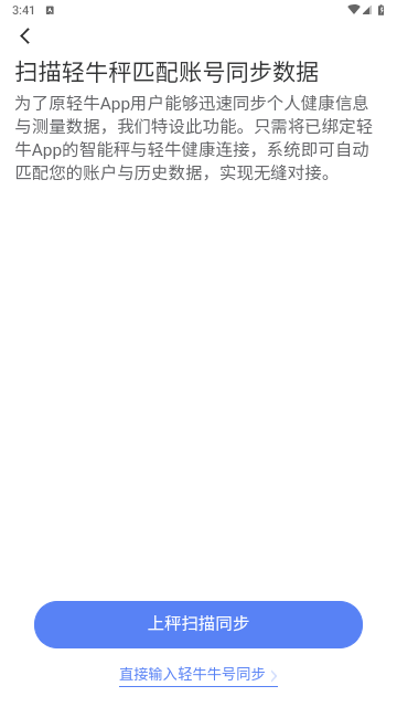 輕牛健康2025最新版