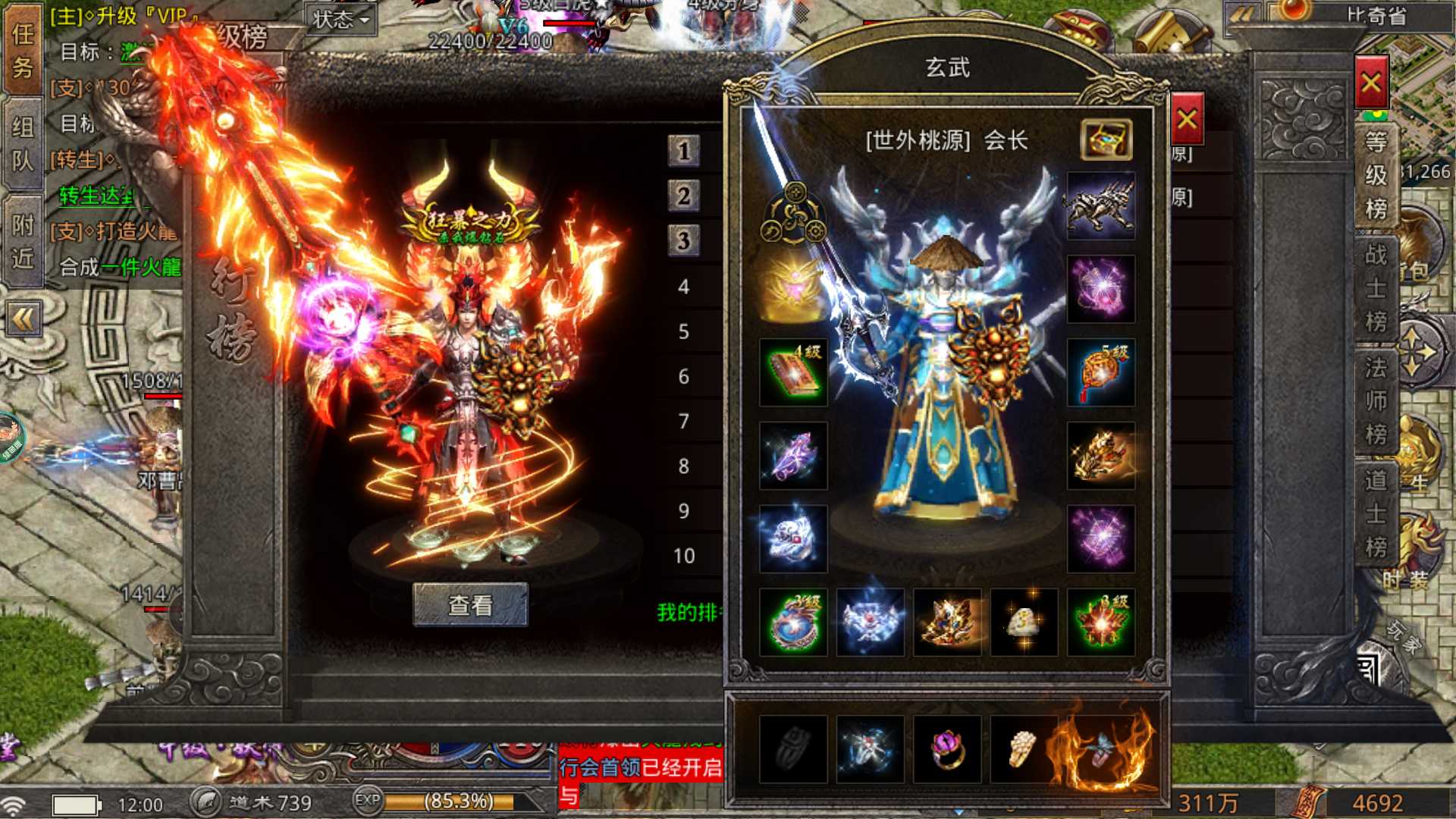 贪玩手游火龙满攻速