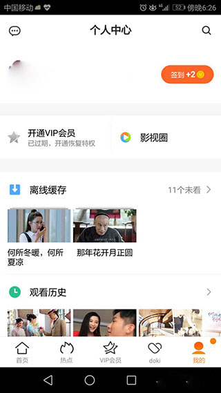 腾讯视频6