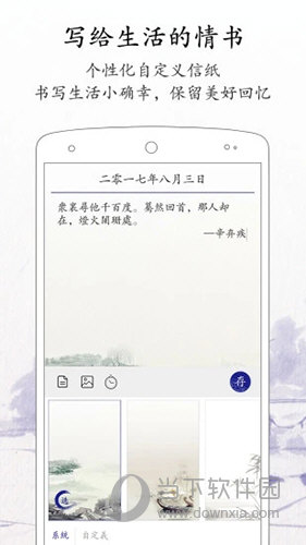 每日记