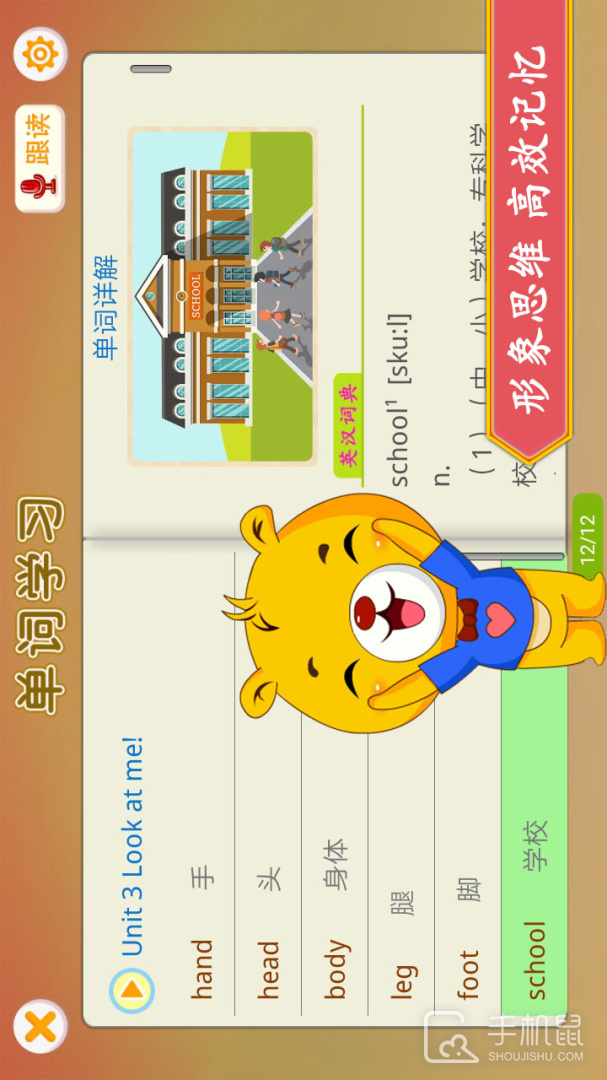 小学英语辅导 v4.3.126