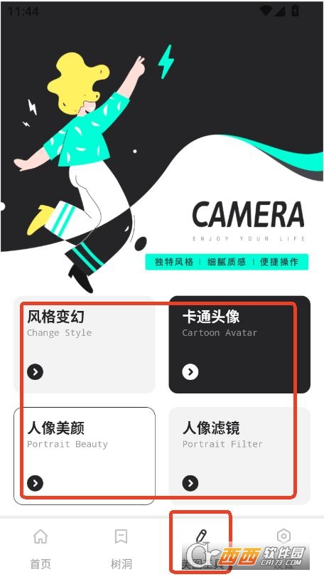 米壇頭像app手機端最新版本
