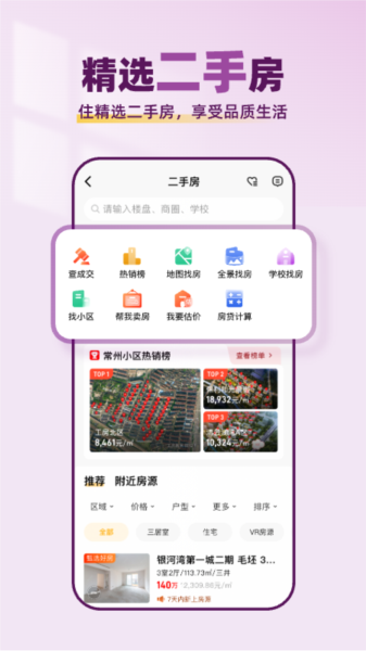 常州小牛看房平台 v1.9.7