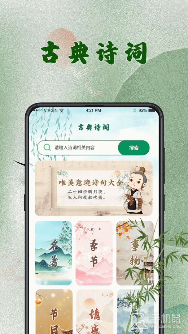 汉语字典 v3.30