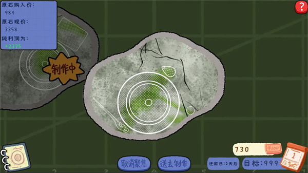 赌石刮刮乐