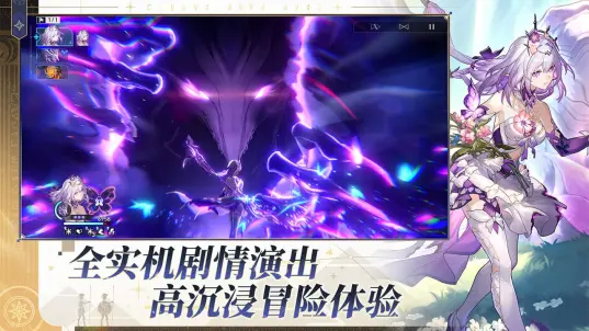 崩坏星穹铁道b服