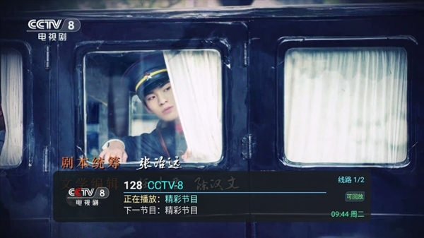 全球TV软件图片2