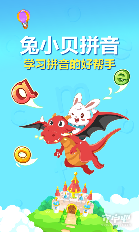 兔小贝拼音截图1