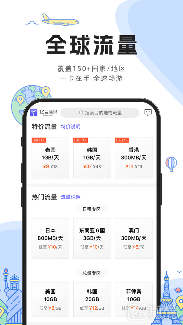 亿点连接 v6.7.4