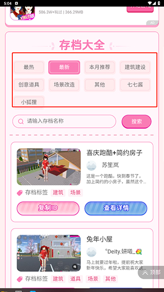 樱花盒子11