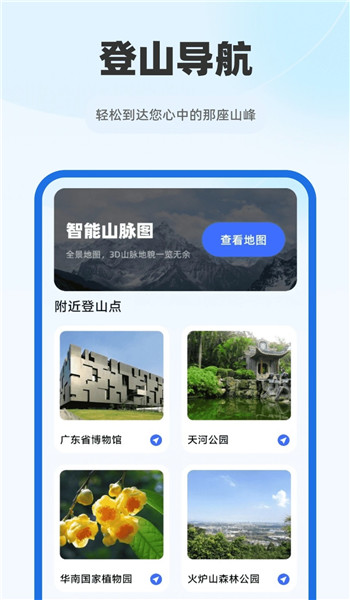 5G智能实时地图app v1.0.0