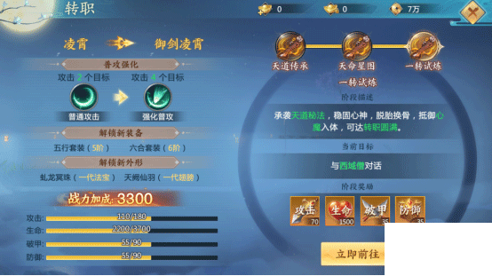 青云诀2最新手机版 v2.2.4安卓版 