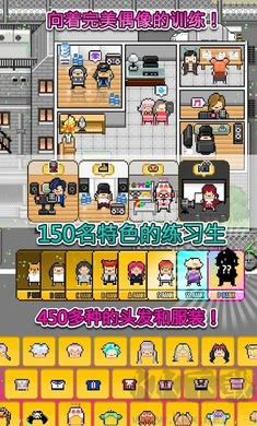 月刊偶像像素偶像成长正式版v8.66安卓版 