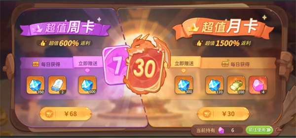 驯龙之旅官方版