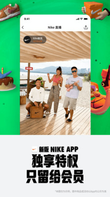 Nike耐克APP 官方版v25.31.3