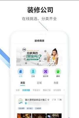 家友趣app v2.0.1安卓版下载