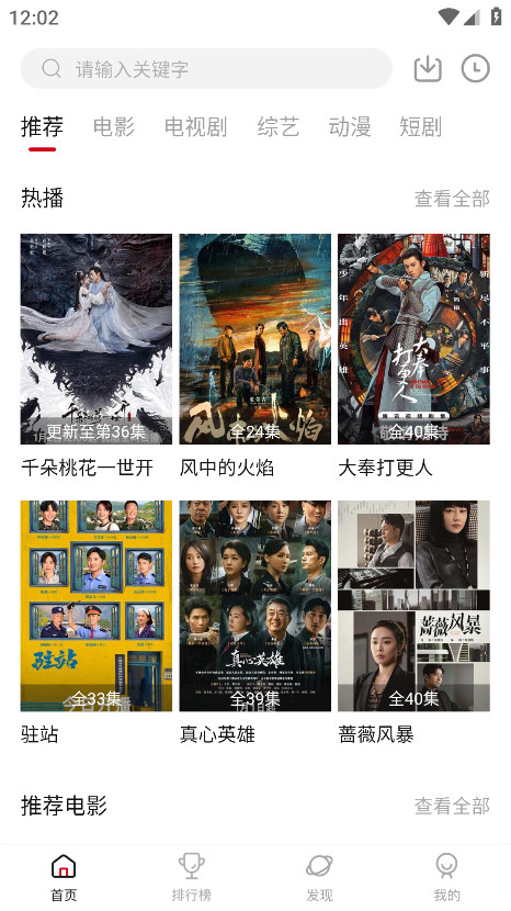 段友影视app官方版