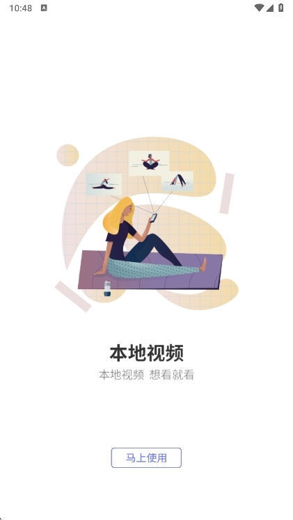 应用特色配图1