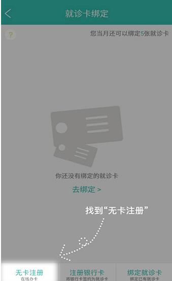 華醫通app