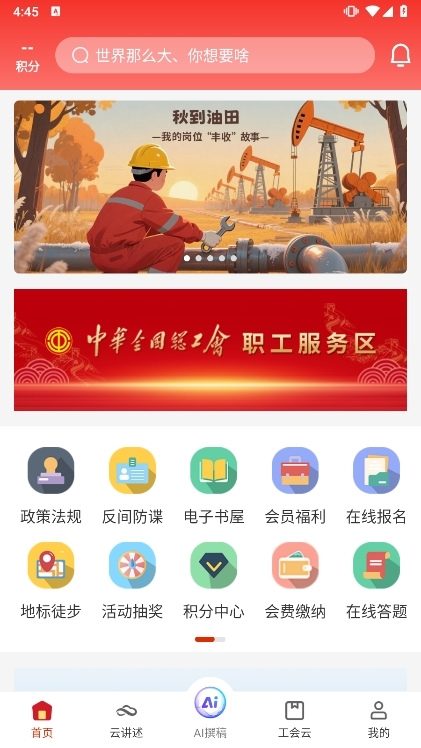 软件特色配图1