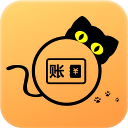 小猫记账app最新版1.1 安卓版