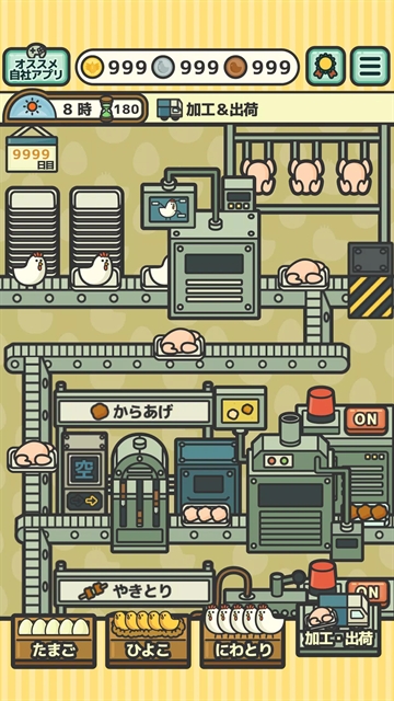 鸡蛋小鸡工厂官方版下载 v3.15.0