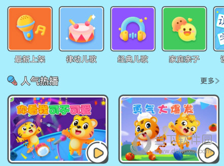 贝乐虎儿歌