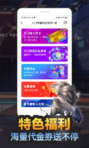 八门神器APP