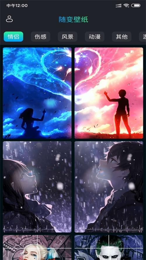 随变壁纸app手机安卓版 随变壁纸app手机安卓版