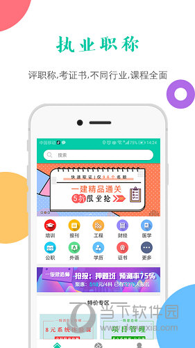 融学APP