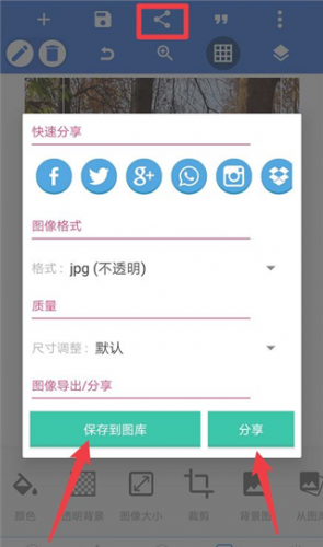 pixellab中文版免费版