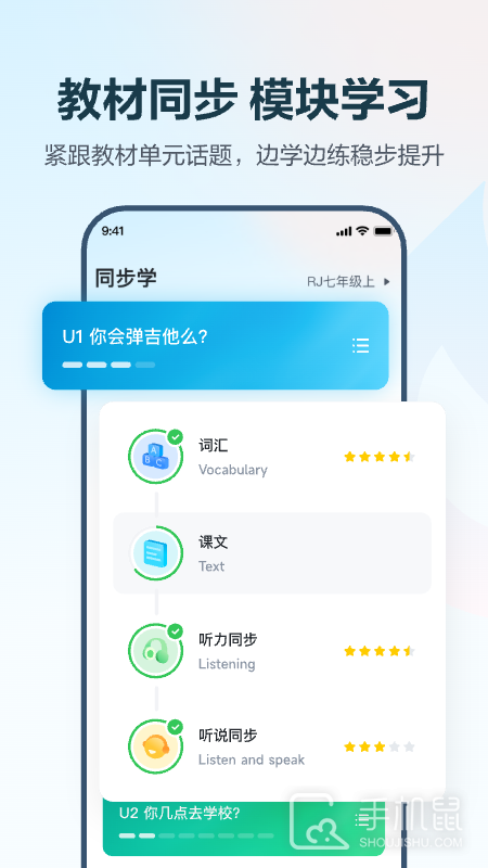 E听说中学 v6.1.5.1500