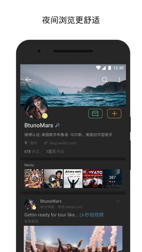 新浪微博国际版app v6.7.4