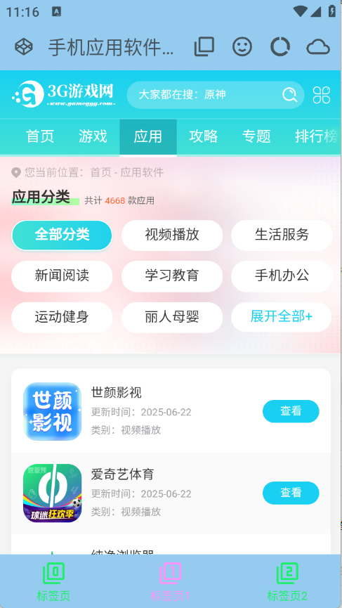 LynC浏览器