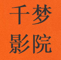 千梦影视下载 v2.0.1