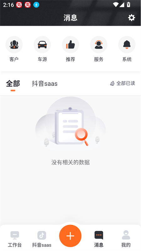 使用教程截图3